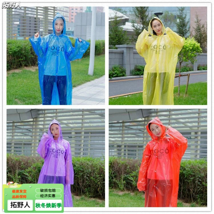 一次性雨衣便携式漂流加厚旅游旅行户外男女加厚雨披