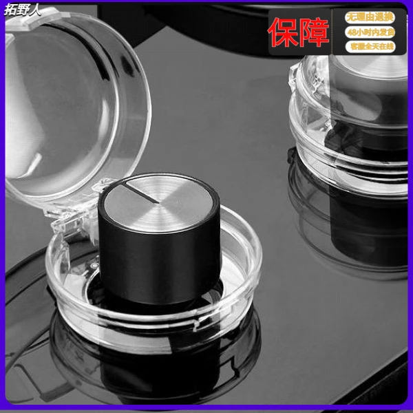 24新款燃气灶开关防油罩挡油灶台煤气灶旋钮保护盖防油盖清洁防污