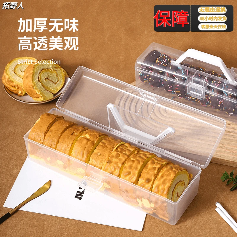 甜品打包盒蛋糕卷手提包装盒切块瑞士毛巾棉被卷盒子重复使用烘焙
