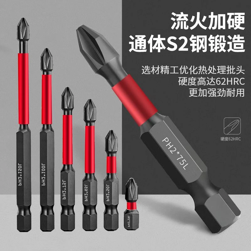 钨钢冲击防滑批头超硬十字电动批头高硬度手电钻强磁性风批头套装