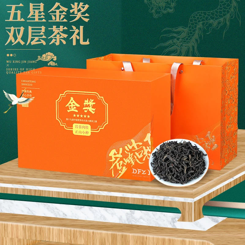 传承金奖过节茶礼 双层小种肉桂岩茶红茶茶叶过节送礼高档礼盒装