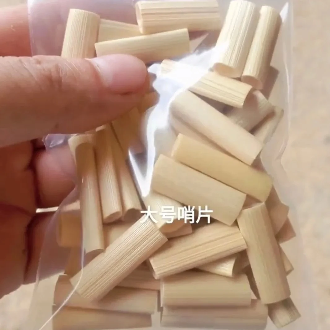 民间唢呐哨片，野麦哨片，大号哨片扁口直径0.8到1厘米