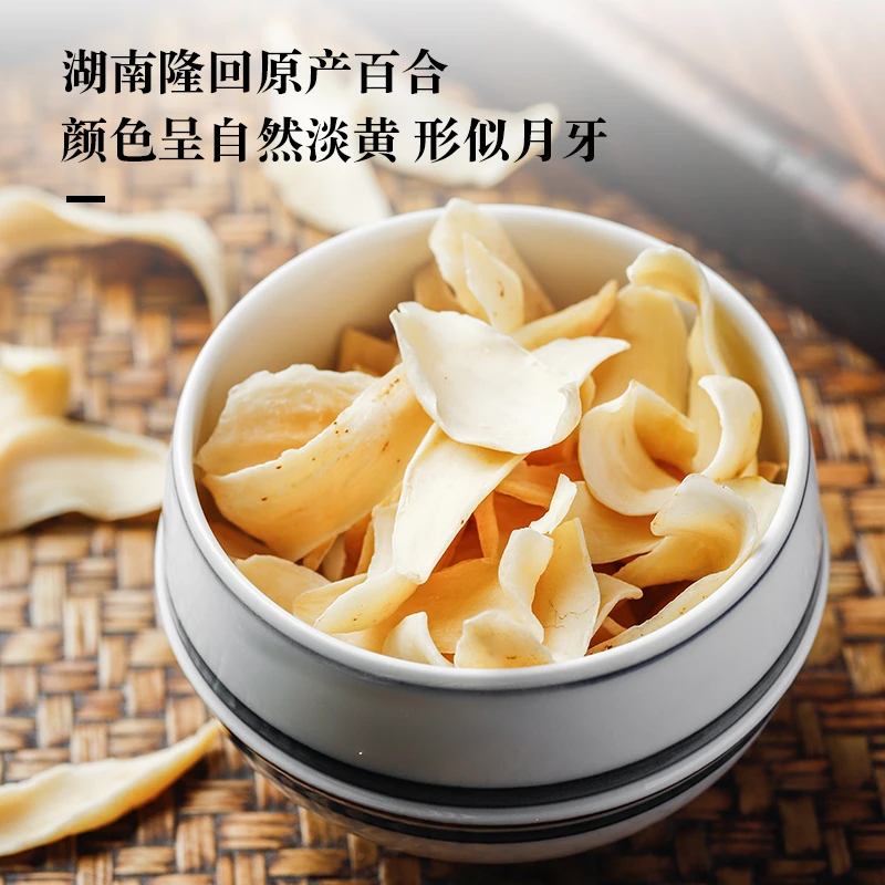 湖南龙牙甜百合干新货大片厚肉粉糯煲汤煲粥莲子百合银耳汤水无硫