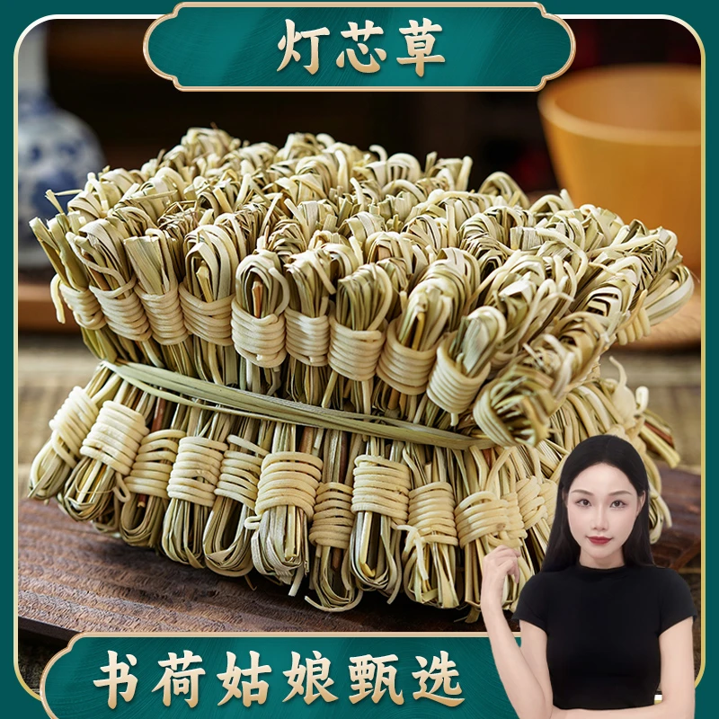 书荷姑娘精选儿童灯芯草100个自然手工晾晒新货煲汤煮水炖汤枸杞