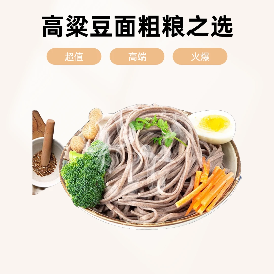 营养健康早餐粗粮低脂代餐速食