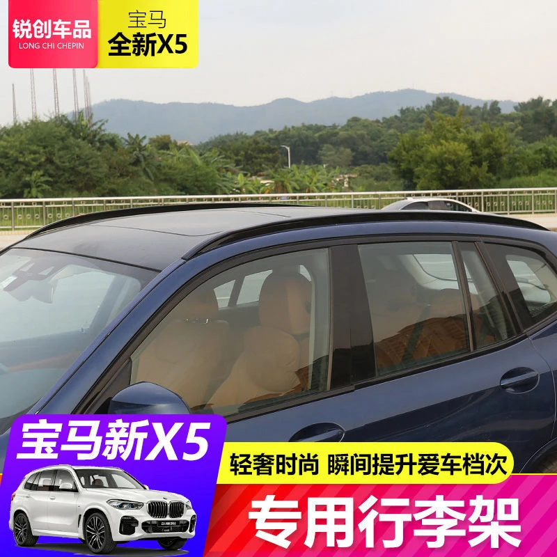 适用19-22款宝马X5行李架罩改装免打孔亮黑行李架G053040暗夜套装