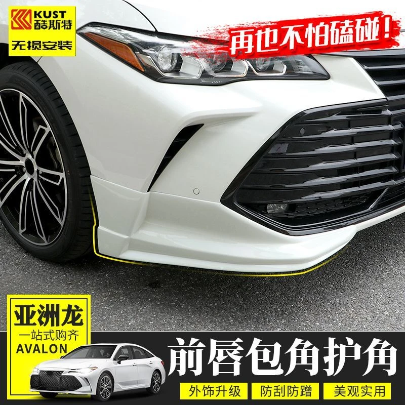 适用于丰田亚洲龙前杠护角前保险杠前铲防撞防刮亚洲龙外观改装件