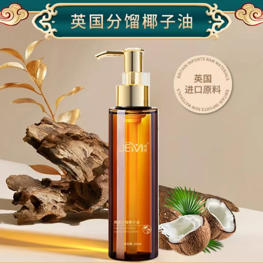 椰子精华油按摩精华油润滑剂安全用品私密干燥滋润护理油脸面部