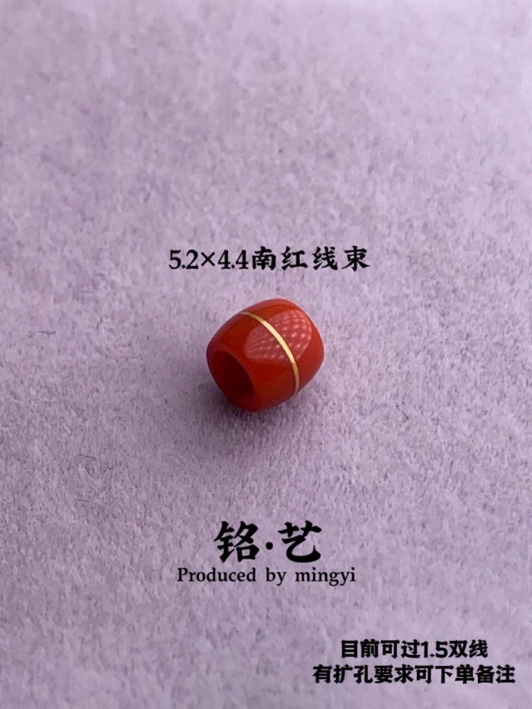 【铭艺•出品】时尚精品川料瓦西满色满肉柿子红卡5➕精工南红线束