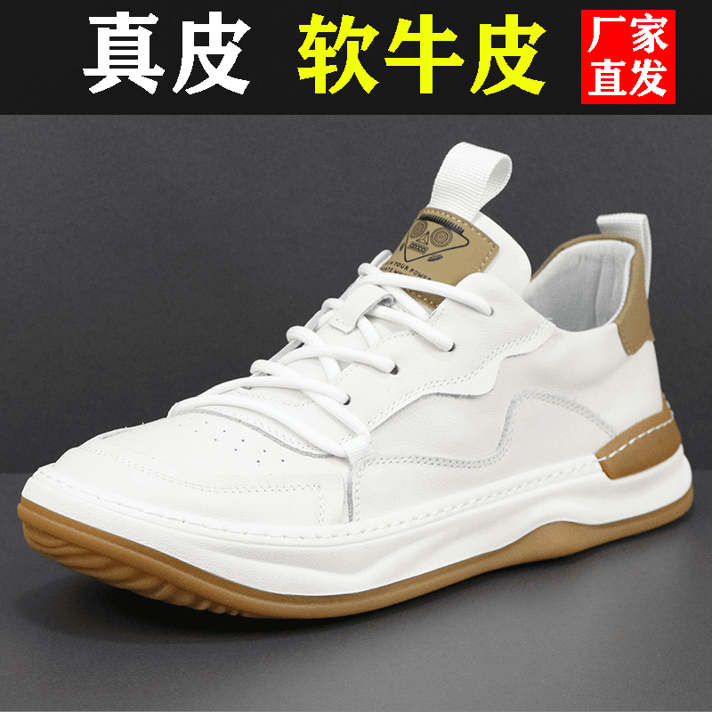 男士小白鞋男新款男鞋真皮运动鞋潮流百搭休闲鞋欧洲站板鞋时尚