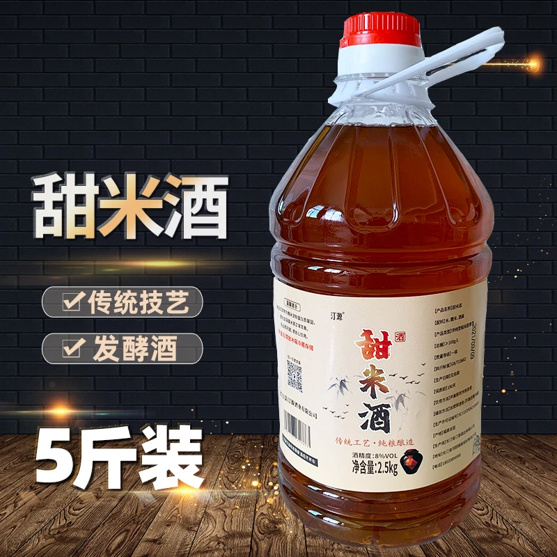 客家米酒农家酿造醇香糯米酒甜酒酿原味黄酒桶装传统甜米酒醇香