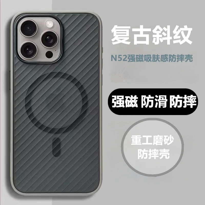 奴风适用苹果11到16秋冬高级感斜纹防摔防滑磨砂不沾指纹肤感壳