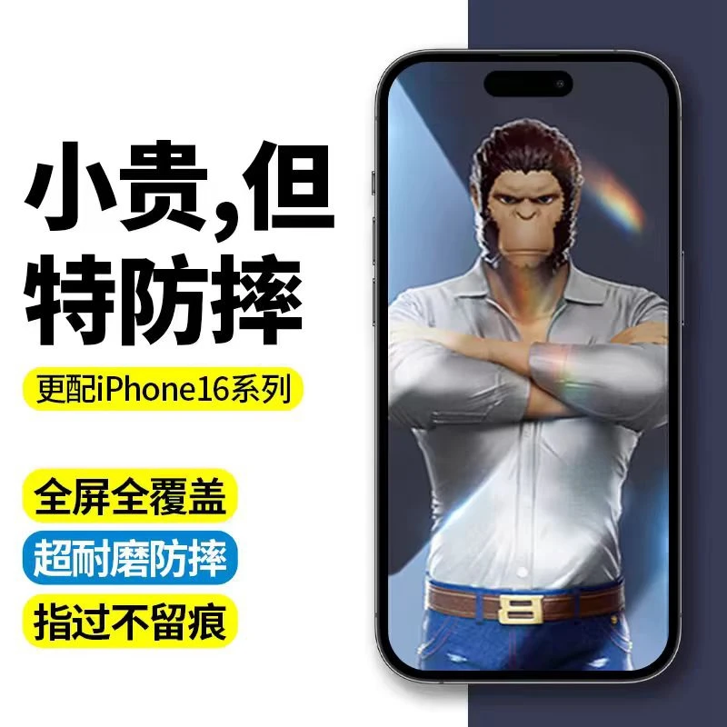 适用于iPhone11-16钢化玻璃膜屏幕防摔保护膜