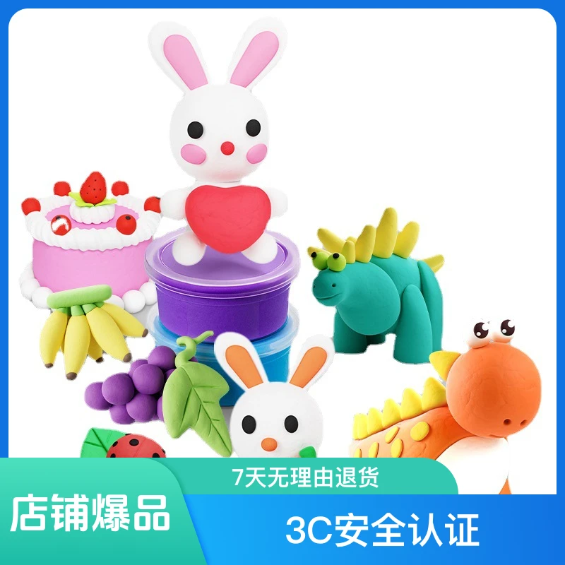 超轻粘土色套装橡皮泥使用超轻泥儿童手工太空泥土柔软无毒不沾手