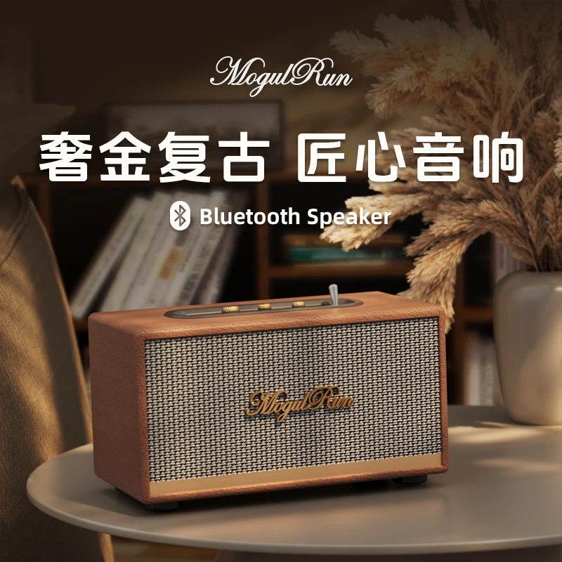 【摩格朗复古款】珍藏版低音炮音响插卡木质蓝牙K歌大功率高端音响