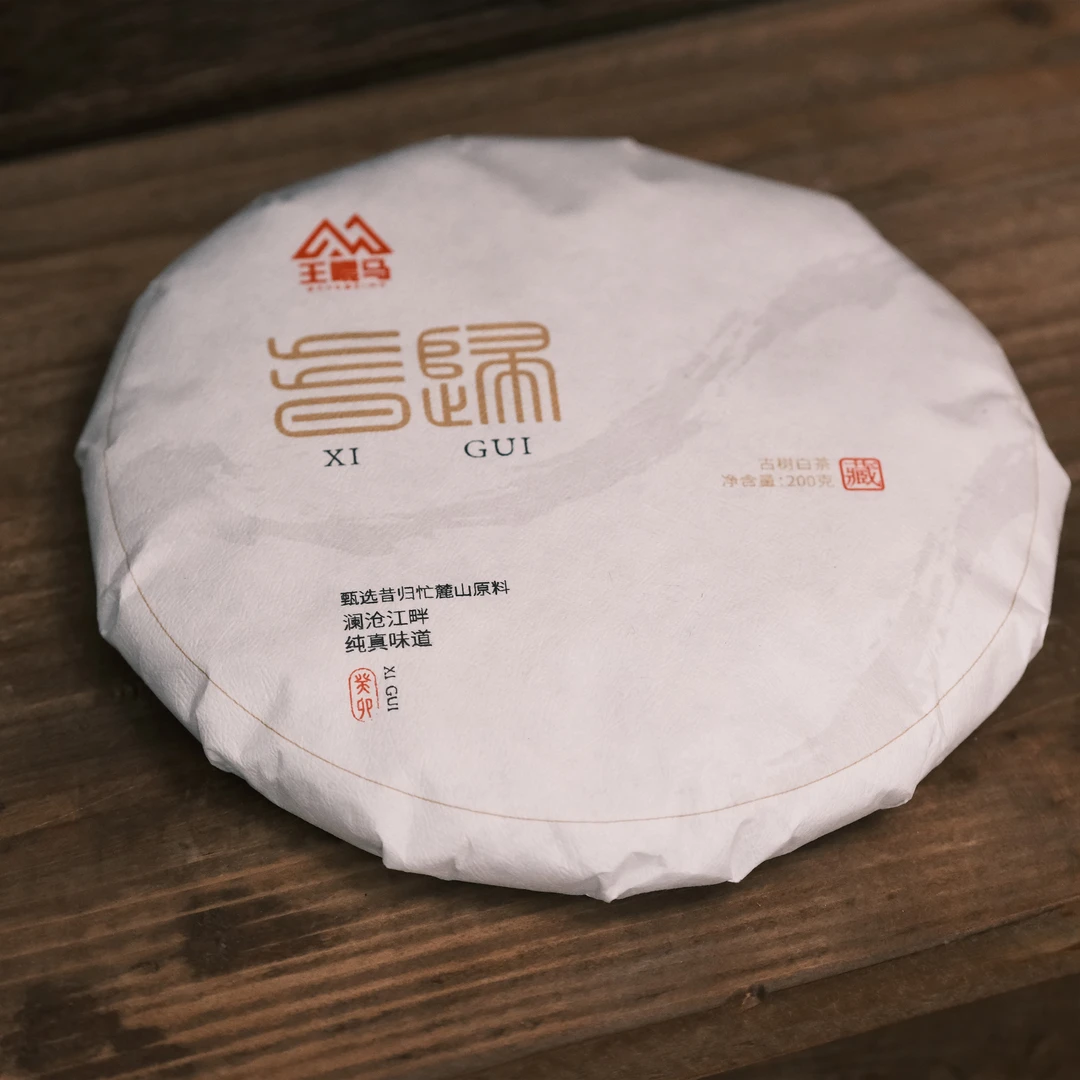 【昔归忙麓山】饼茶200g2023年秋