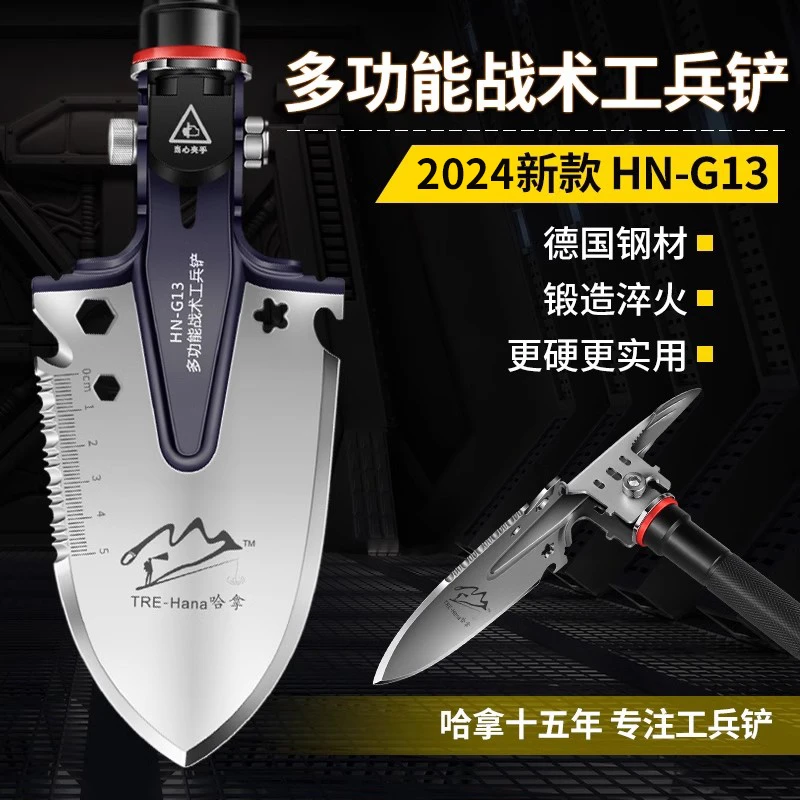 G13工兵铲多功能户外铲子德国车载铁锹便携折叠拆卸兵工铲锰钢
