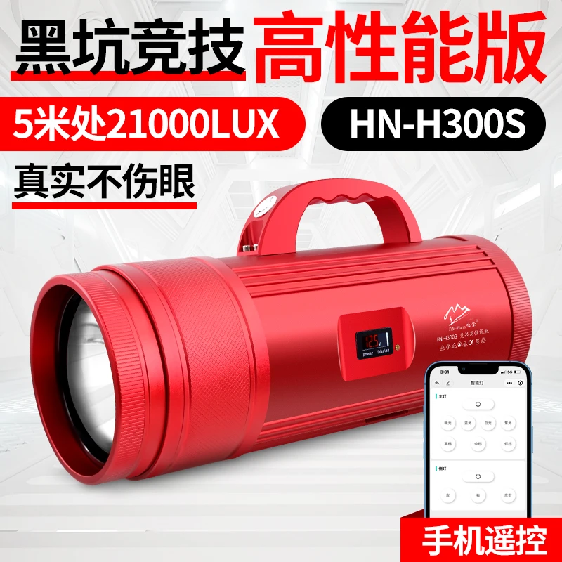 哈拿H300S钓鱼灯夜钓灯推荐专用灯激光大炮夜钓灯诱鱼黄光聚鱼