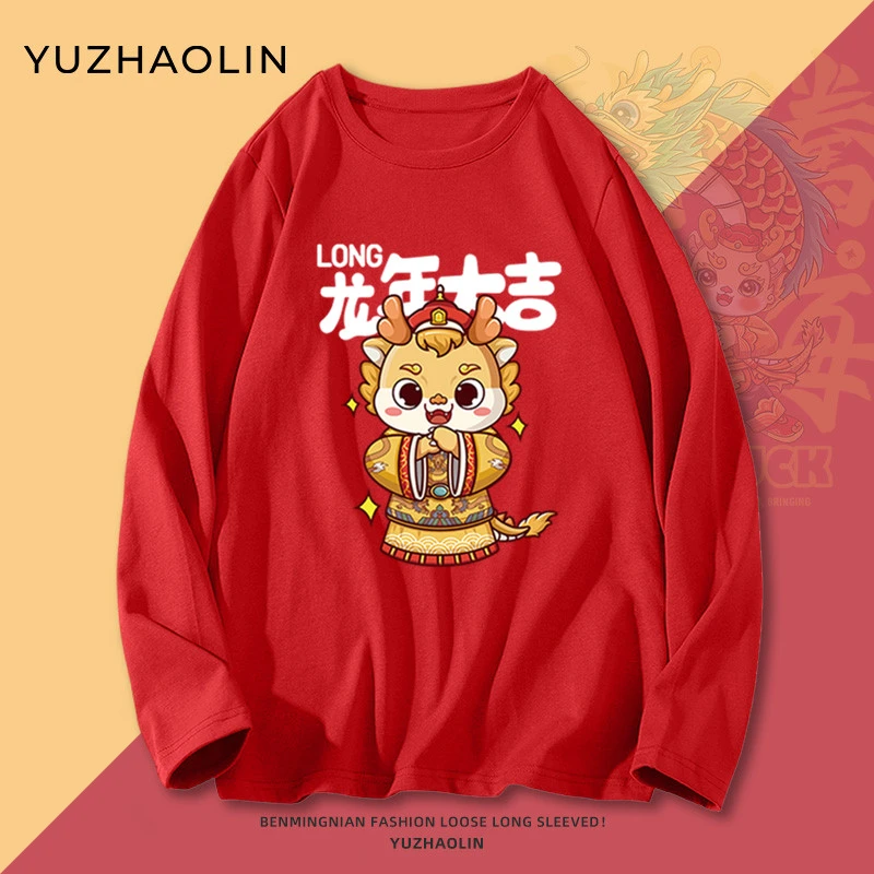 俞兆林本命年红色长袖t恤男生春秋喜庆纯棉打底衫长袖青少年上衣