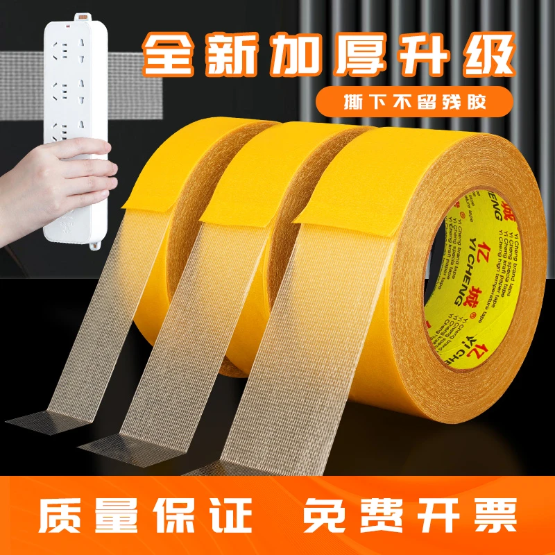 布基双面胶带强力地膜无痕高粘撕下不留胶纤维厚粘性地毯胶带