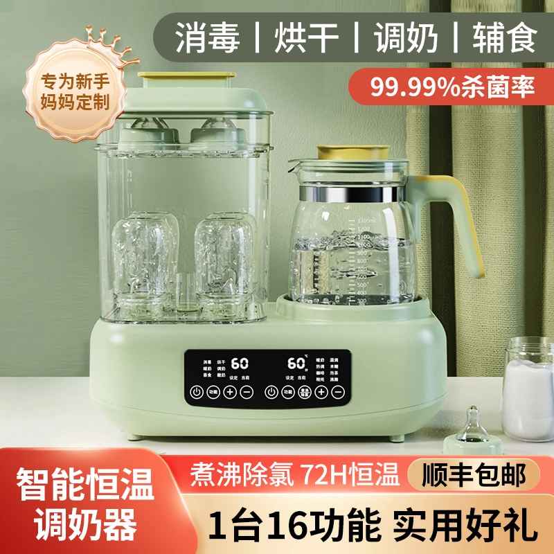 48小时恒温壶暖奶器消毒烘干智能温奶保温全自动多功能热奶烧水壶
