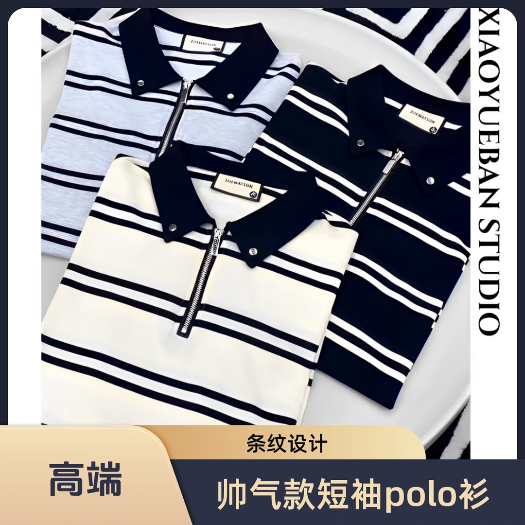 XY 透气针织帅气款短袖半袖t恤条纹男士时尚新款韩版通勤polo衫