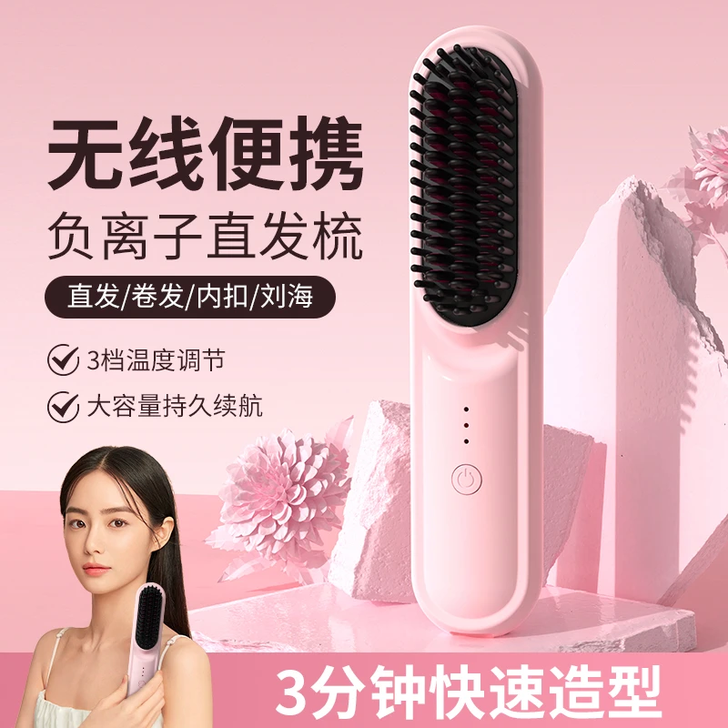 负离子直发梳神器不伤发家用直板夹板直卷发两用卷发棒电梳子防烫