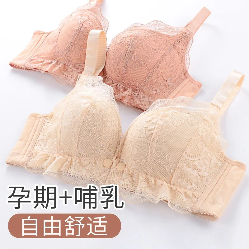 孕妇内衣怀孕期小胸哺乳文胸加厚款哺乳内衣聚拢防下垂产后喂奶