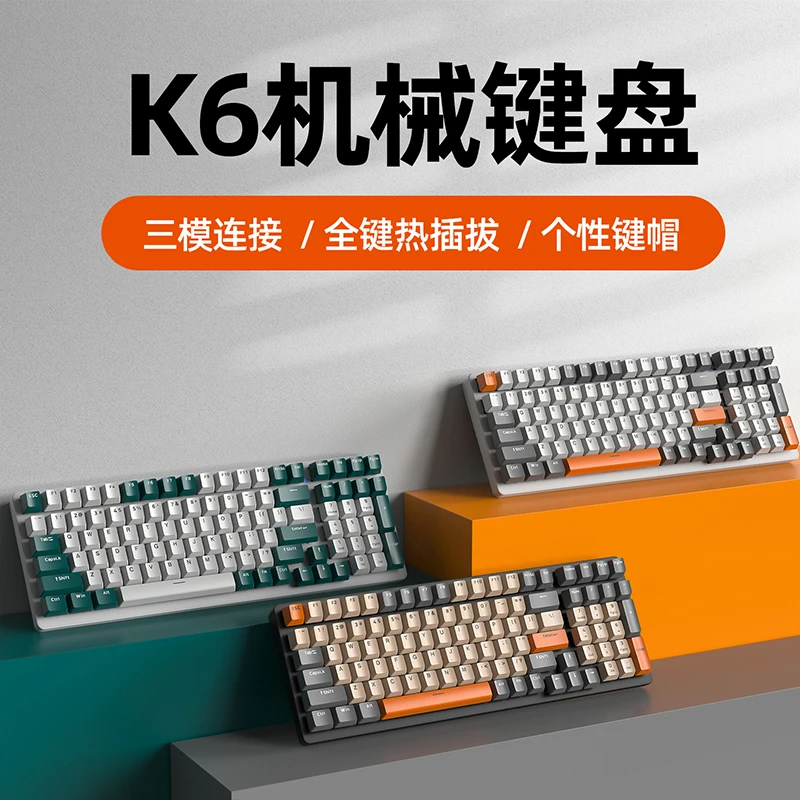 自由狼K6无线蓝牙三模100键机械键盘背光电竞游戏青轴红轴热插拔