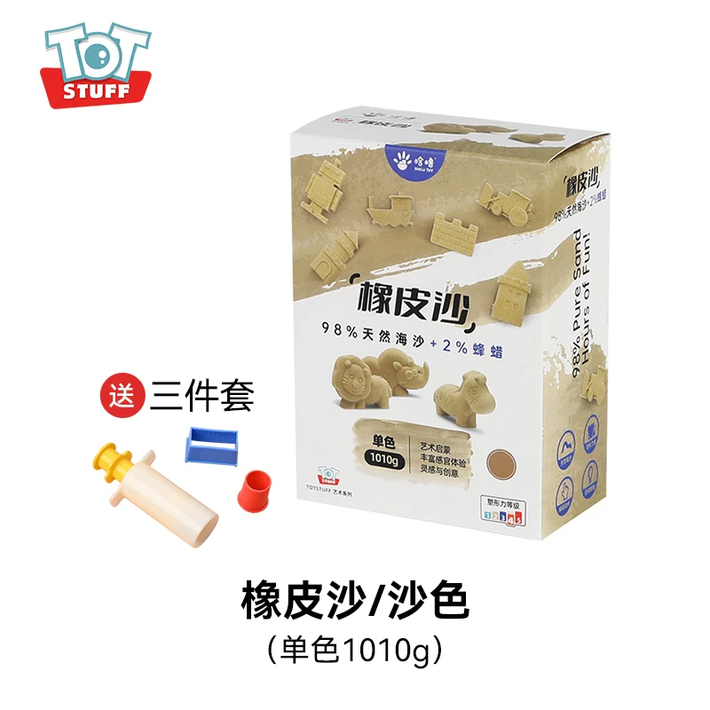 Totstuff橡皮沙搭建制作益智玩具感官肌肉握笔力量太空沙
