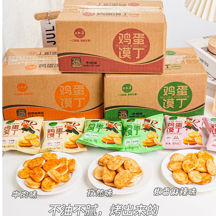 【临期】三太子鸡蛋馍丁小包装香酥非油炸酥脆馒头鸡蛋