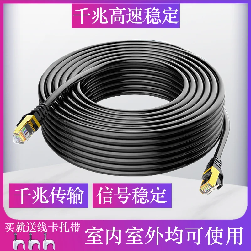 六类千兆网线游戏高速宽带镀金水晶头0.5/1/5/10米超五类百兆家用
