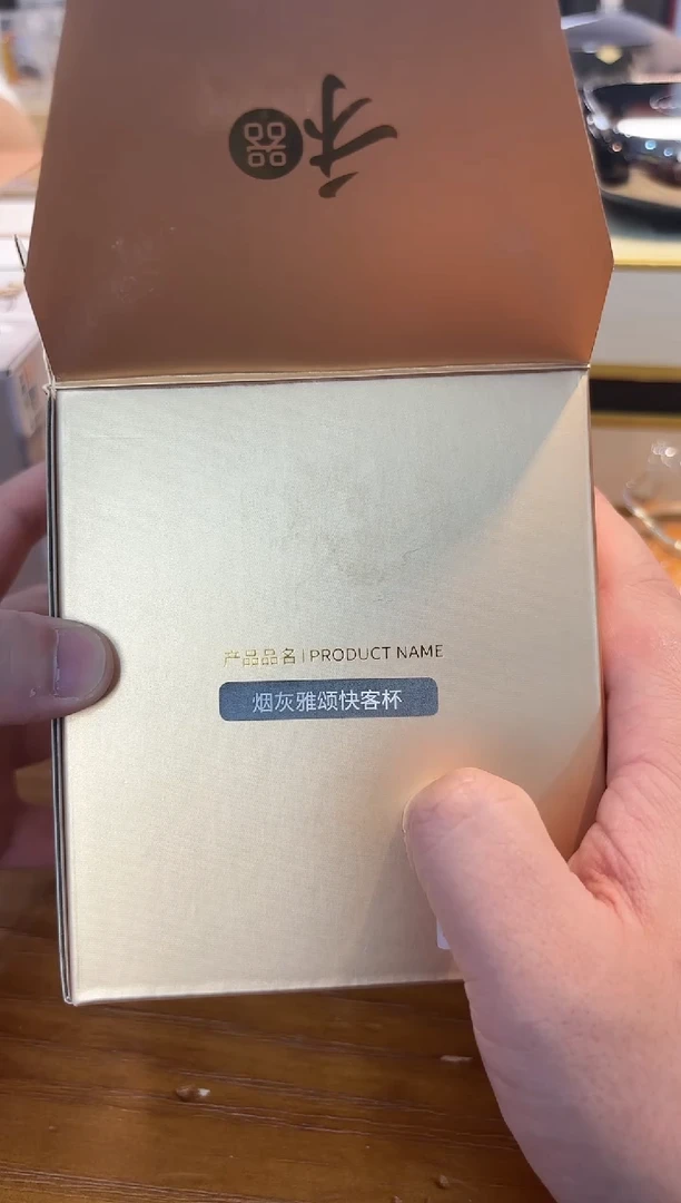 【闪购商品】禾器-雅颂快客杯-烟灰