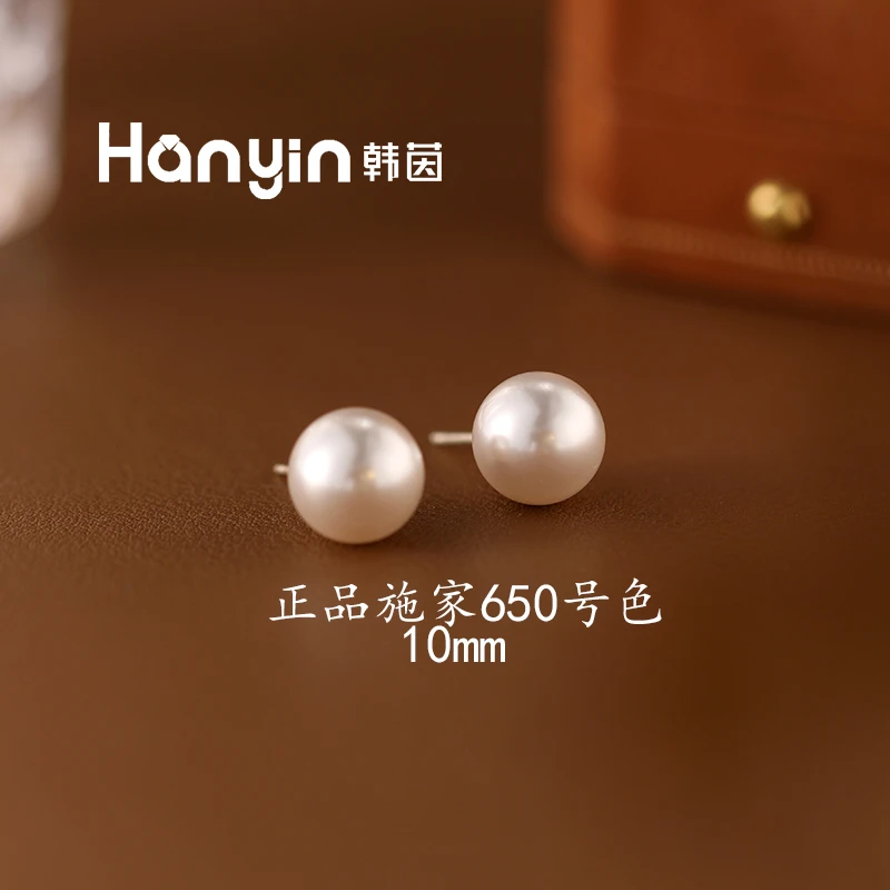 925银仿珍珠耳饰 正品奥地利施家650号10mm施家珠珠简约耳钉百搭