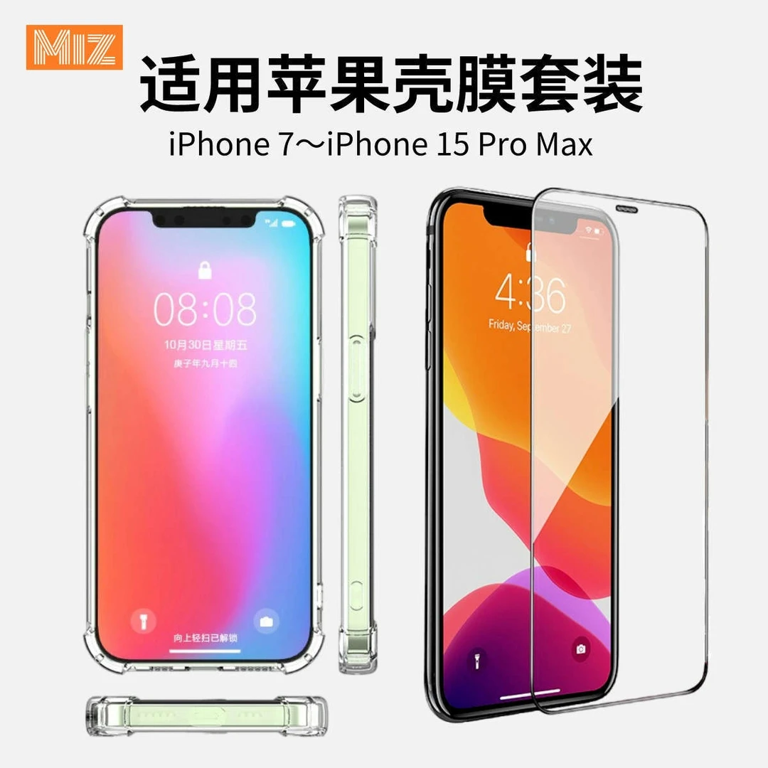 【壳膜套装】苹果手机壳iPhone气囊防摔透明保护套高清贴膜防尘全包