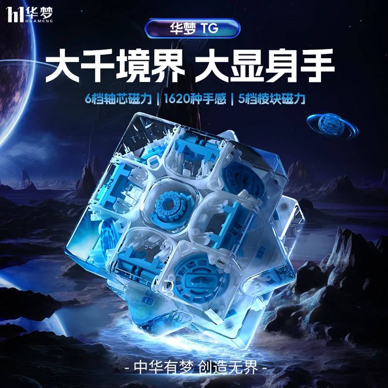 魔域文化华梦TG磁性三阶魔方YS3M磁悬浮磁力定位比赛儿童益智玩具