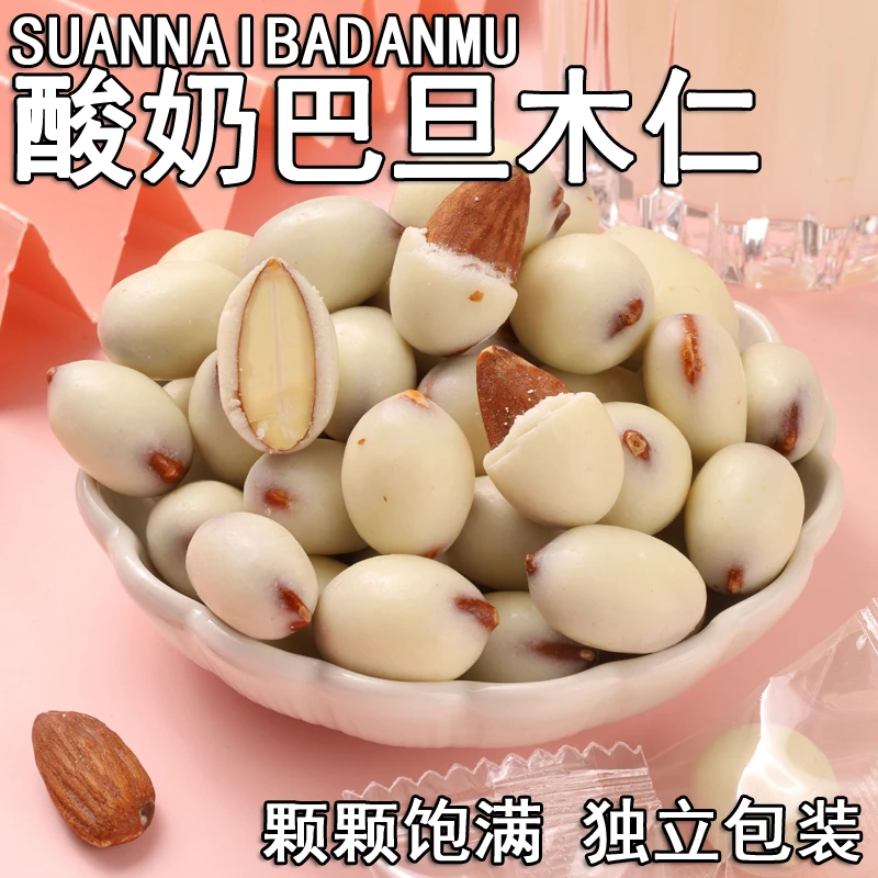 网红新疆酸奶巴旦木仁坚果杏奶香味果仁奶豆散装休闲原味杏仁零食