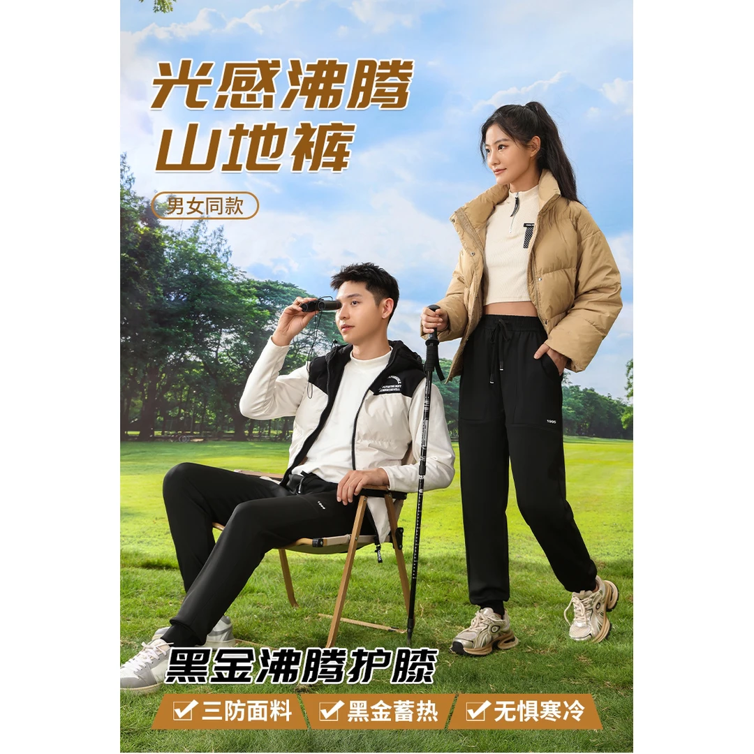 【新疆包邮】沸腾裤男女同款防风保暖黑金蓄热加绒加厚软壳冲锋