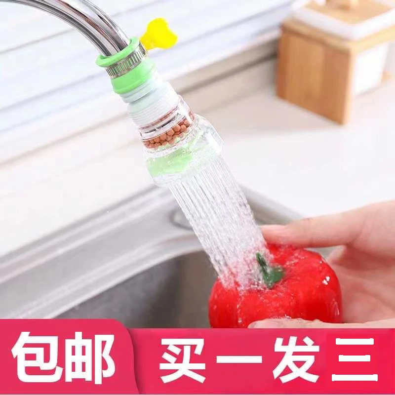 【9·9 拍一发3】水龙头过滤器防溅水可伸缩旋转滤水器家用花洒