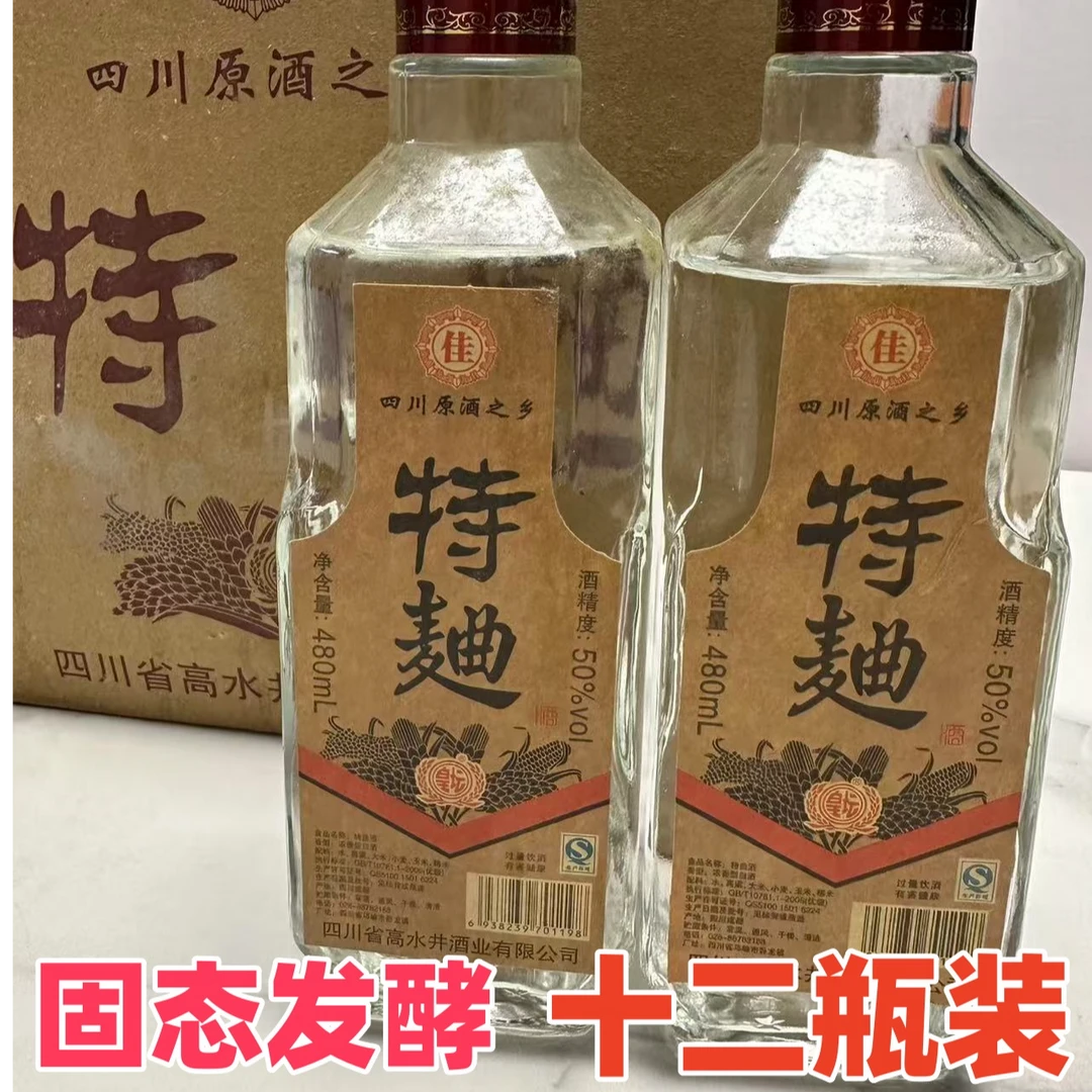 皇坛2009年特曲酒52度480ml浓香型白酒固态发酵纯粮50.1度480ml