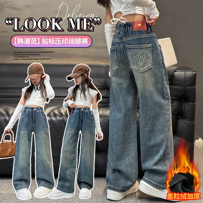 女童裤子秋冬加绒024新款中大童加厚休闲直筒阔腿秋季儿童牛仔裤