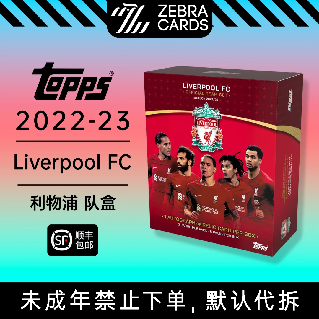 TOPPS 22/23 利物浦队盒利物浦官方球星卡队卡Team set单盒(代拆