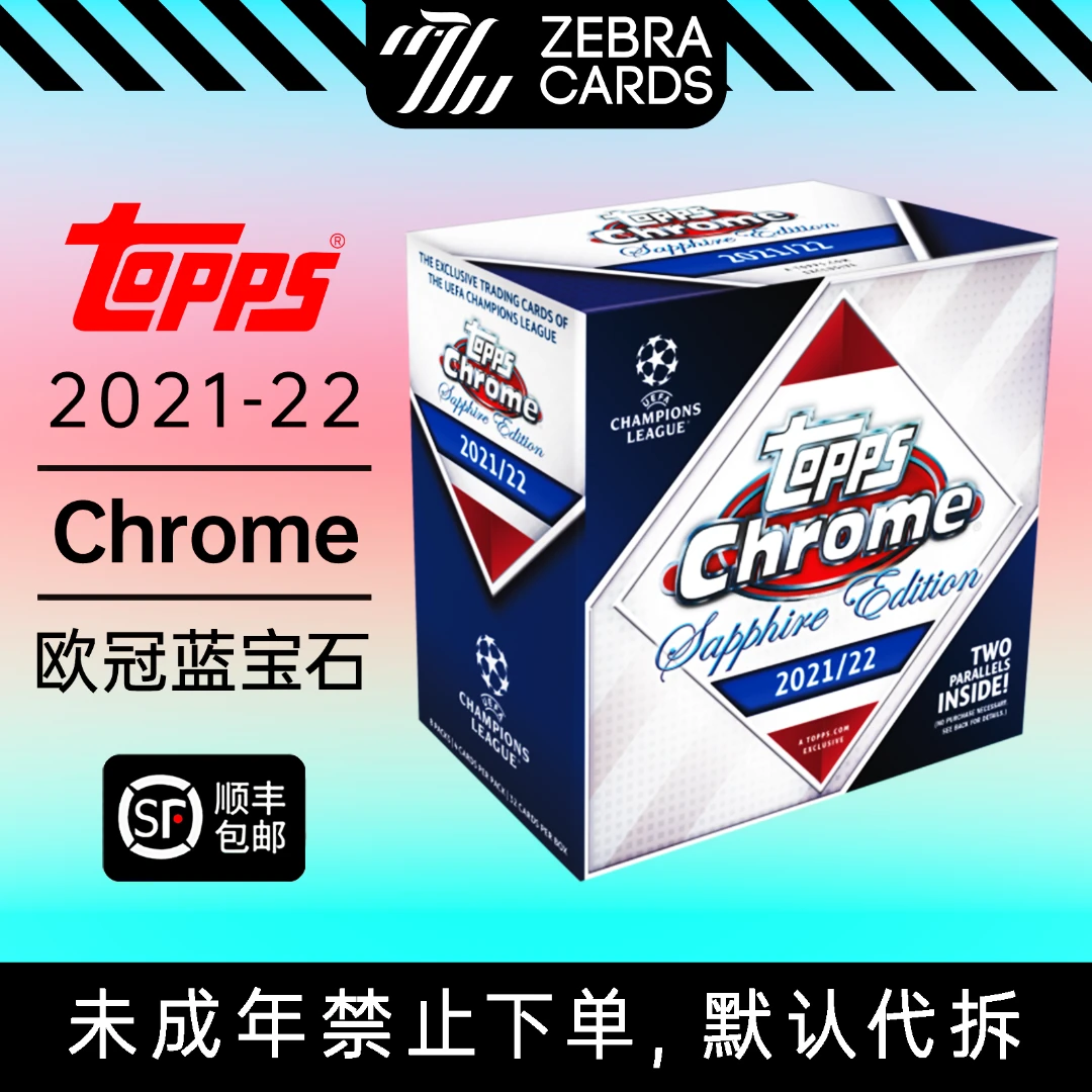 2021-22 TOPPS CHROME 欧冠蓝宝石盒卡-单盒