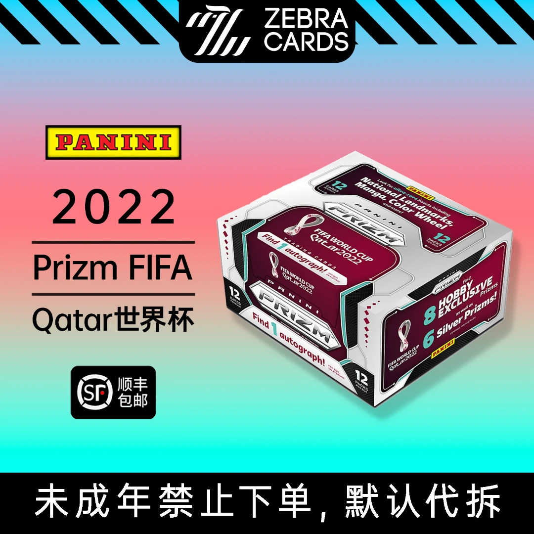 2022 PANINI PRIZM WORLD CUP卡塔尔世界杯球星卡HOBBY盒卡（代拆