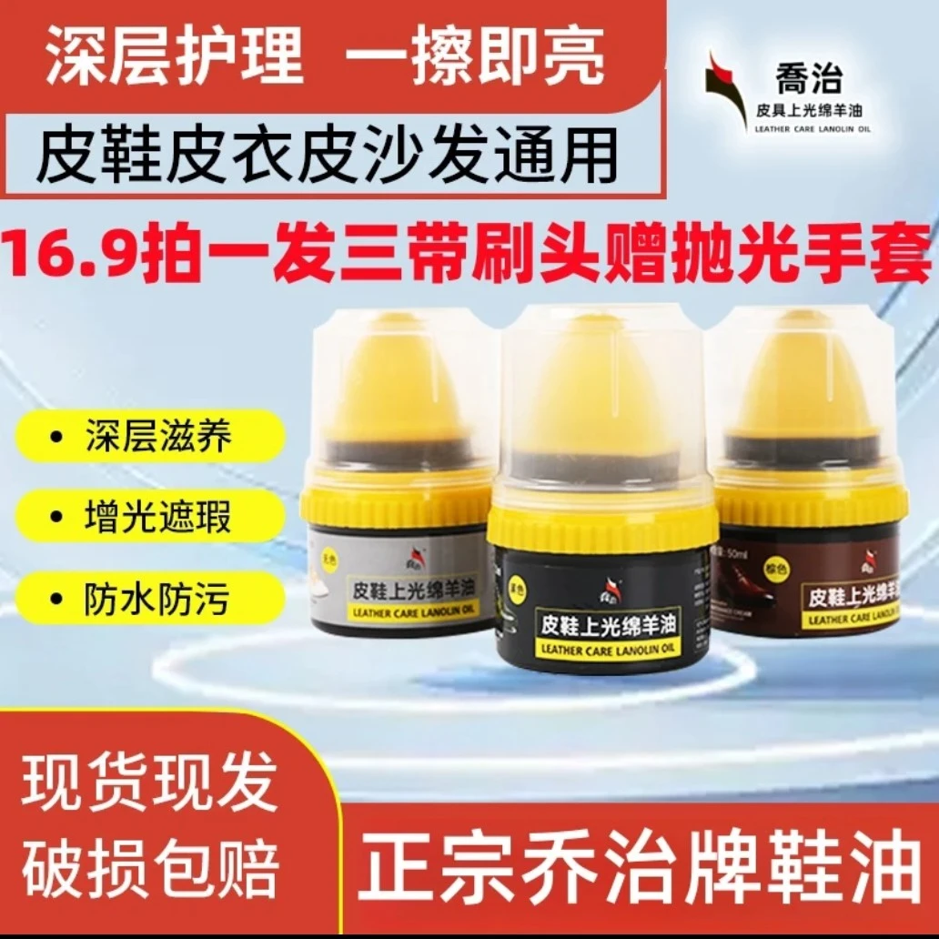 鞋油擦鞋神器皮鞋皮革增光补色｛拍一发三送海绵擦赠抛光手套2个｝