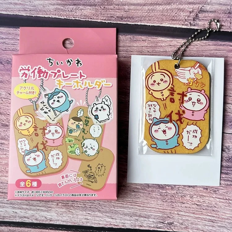 Chiikawa吉伊卡哇小八乌萨奇自嘲熊钥匙扣挂件盲盒日谷正版