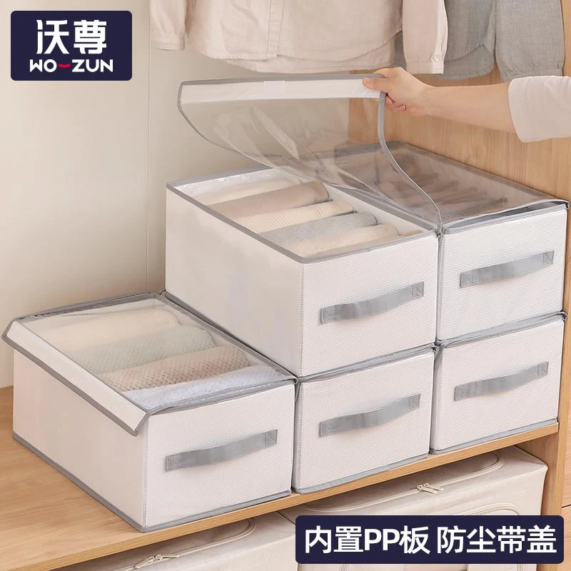 沃尊衣服裤子收纳分格盒衣柜分隔分层放衣物筐牛仔裤分隔整理箱袋