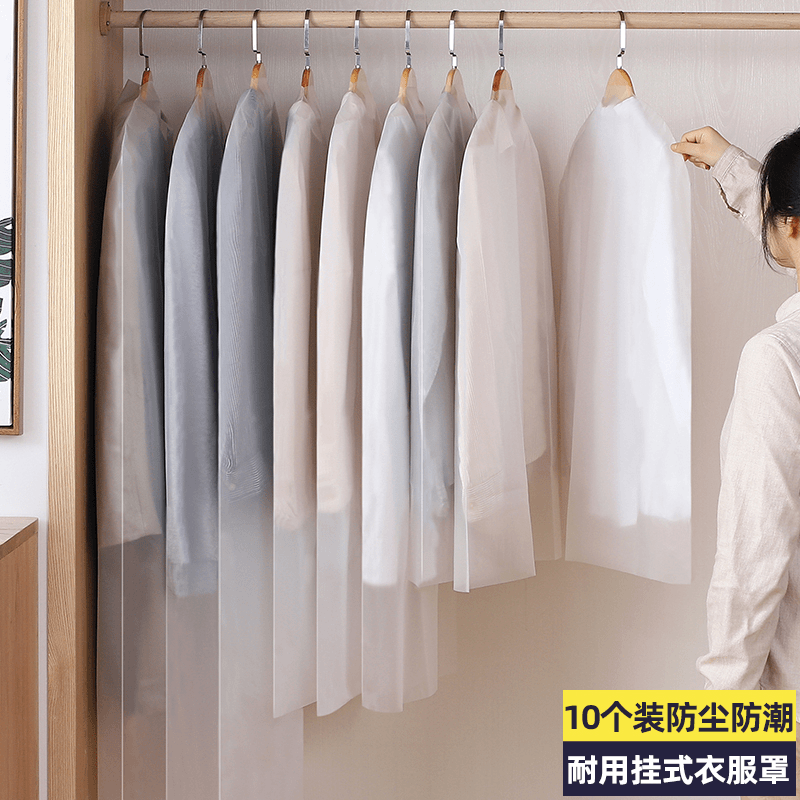 衣服防尘罩挂式衣物家用防尘袋衣罩羽绒服收纳袋大衣套衣柜挂衣袋