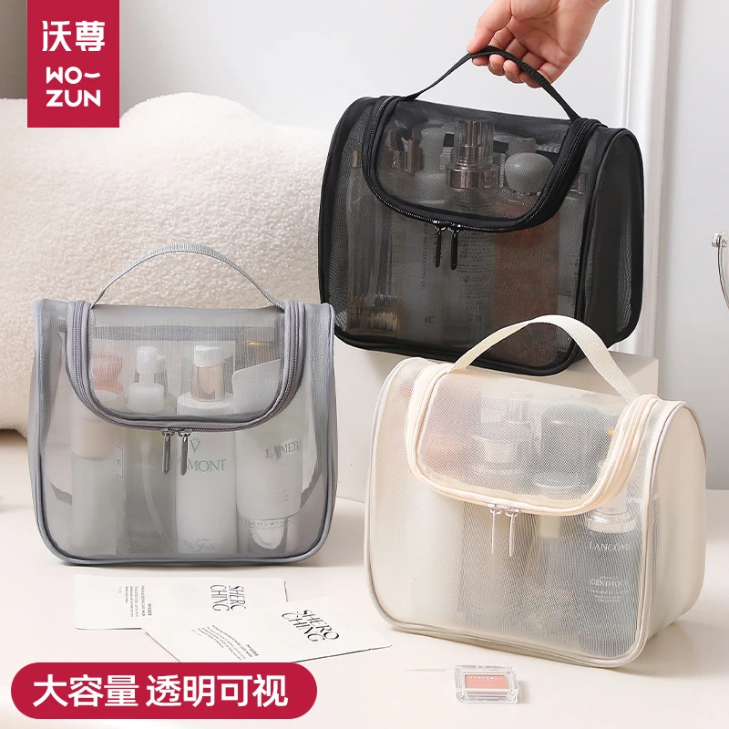 化妆包女便携式大容量手提旅行透明洗漱包网纱化妆品化妆刷收纳袋