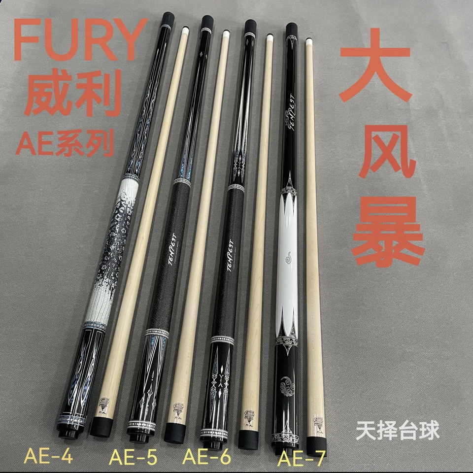 FURY威利大风暴系列台球杆 大头杆九球杆
